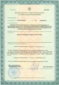 Нейродэнс ПКМ официальный сайт - denasdevice.ru ЧЭНС-01-Скэнар в Мытищах купить