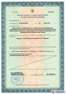 ДЭНАС-Кардио 2 программы в Мытищах купить Нейродэнс ПКМ официальный сайт - denasdevice.ru 