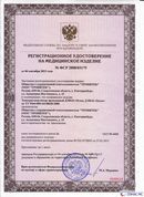 ДЭНАС-Остео 4 программы в Мытищах купить Нейродэнс ПКМ официальный сайт - denasdevice.ru 