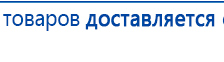 СКЭНАР-1-НТ (исполнение 01)  купить в Мытищах, Аппараты Скэнар купить в Мытищах, Нейродэнс ПКМ официальный сайт - denasdevice.ru