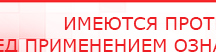 купить ДЭНАС-Кардио 2 программы - Аппараты Дэнас Нейродэнс ПКМ официальный сайт - denasdevice.ru в Мытищах