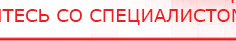 купить ДЭНАС-Т  - Аппараты Дэнас Нейродэнс ПКМ официальный сайт - denasdevice.ru в Мытищах